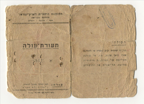 Back of immigration certificate of Yechiel Bar Asher